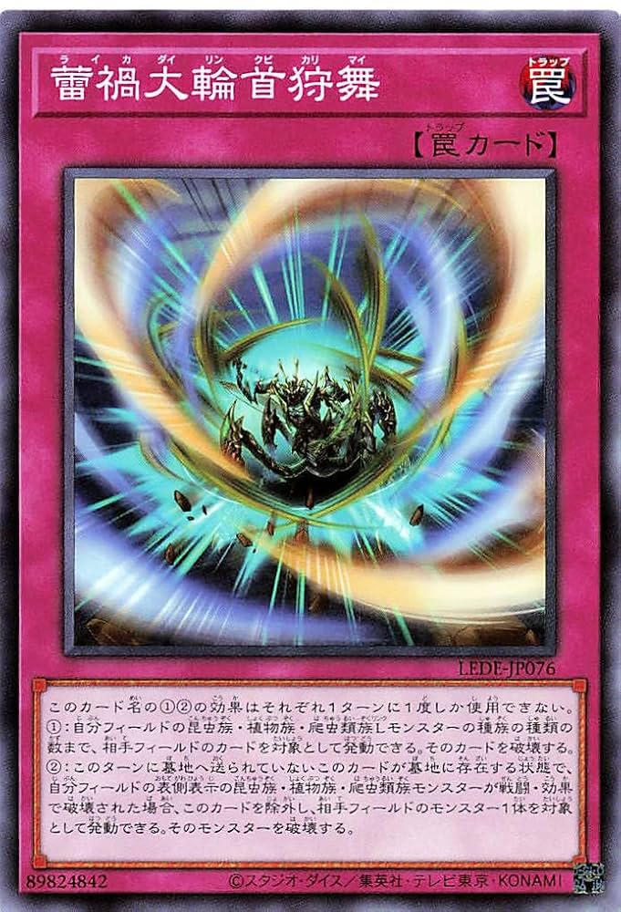 遊戯王 レガシー・オブ・デストラクション 1BOX LEDE 亜 シュリンク付 遊戯王OCGデュエルモンスターズ LEGACY OF DESTRUCTION | 商品